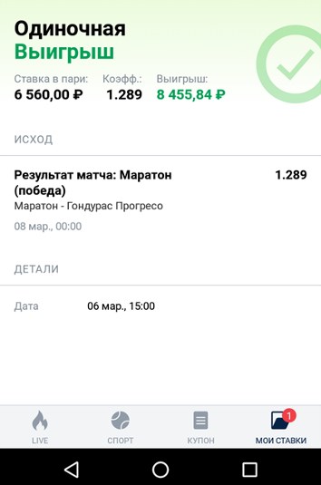 Как зарабатывать на ставках